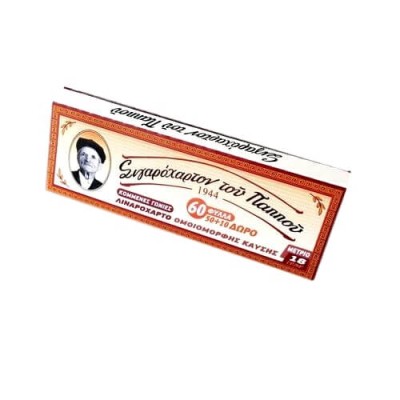 Παππού Καφέ